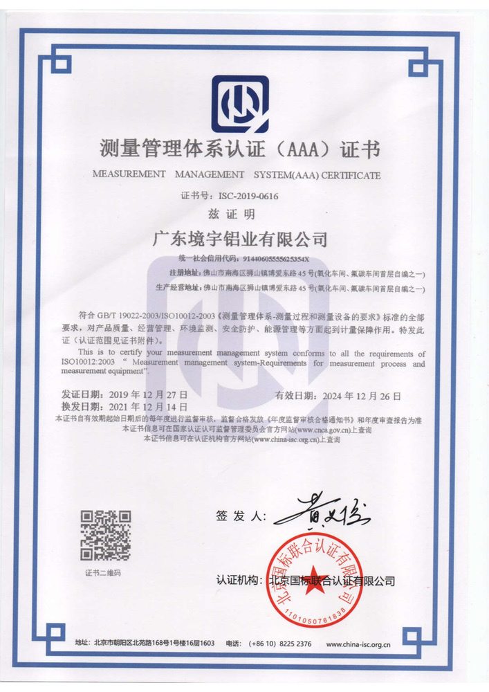 Measurement management system certification (AAA) certificate