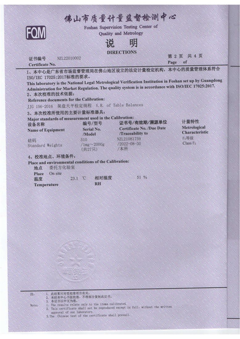 22-year certificate of drug balance _2
