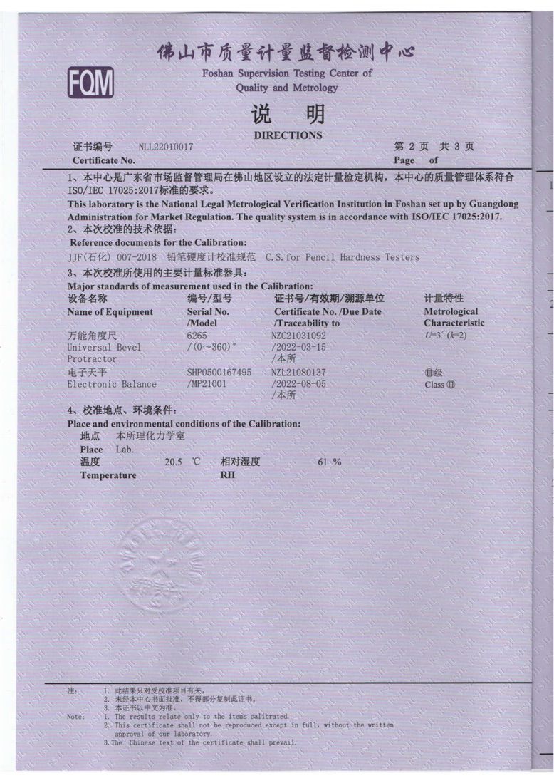 22-year certificate of pencil scratch tester _2